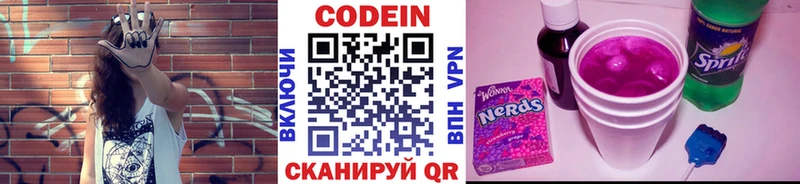 Кодеиновый сироп Lean напиток Lean (лин)  наркошоп  Усть-Джегута 