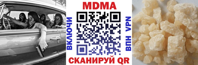 МДМА кристаллы  где купить наркоту  Усть-Джегута 