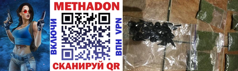 МЕТАДОН VHQ  где купить наркоту  Усть-Джегута 